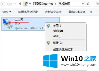 win10系统提示账户登陆错误的方法教程