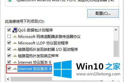 win10系统提示账户登陆错误的方法教程