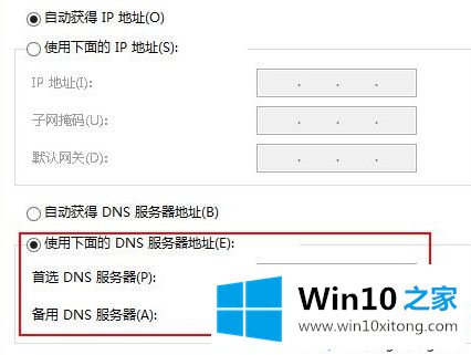 win10系统提示账户登陆错误的方法教程