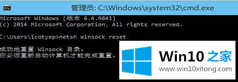 win10系统提示账户登陆错误的方法教程