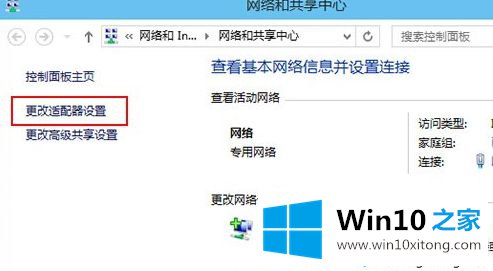 win10系统提示账户登陆错误的方法教程