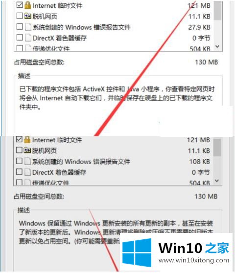 win10c盘怎么清理的详细处理手法