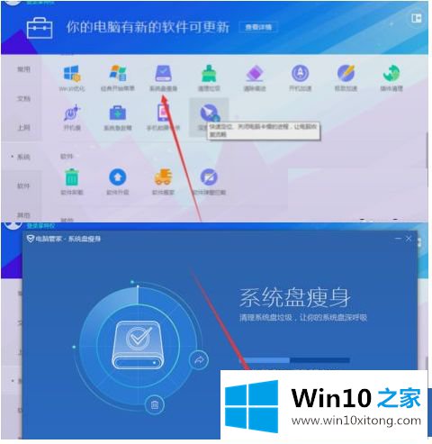 win10c盘怎么清理的详细处理手法