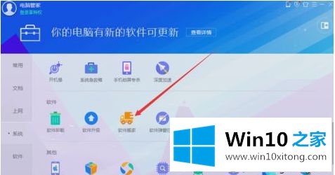 win10c盘怎么清理的详细处理手法