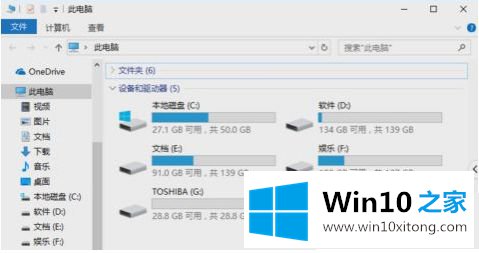 win10c盘怎么清理的详细处理手法