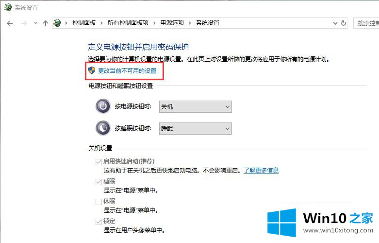 win10开机很慢的修复方式