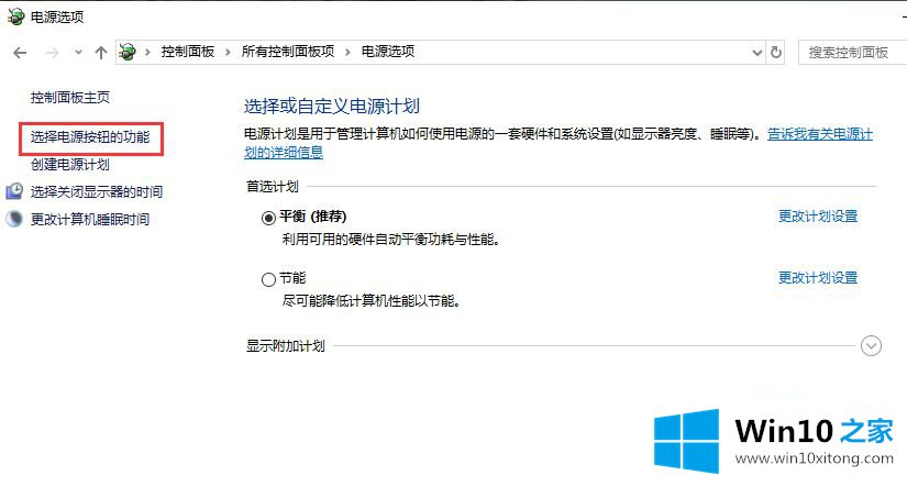 win10开机很慢的修复方式