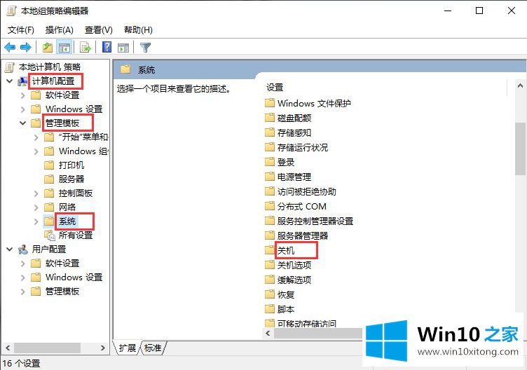 win10开机很慢的修复方式