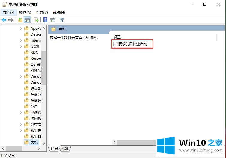 win10开机很慢的修复方式