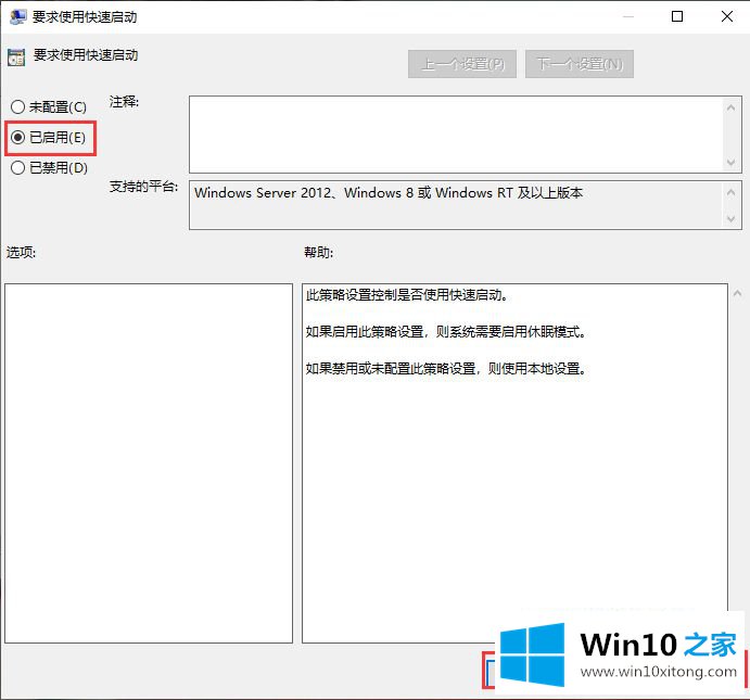 win10开机很慢的修复方式