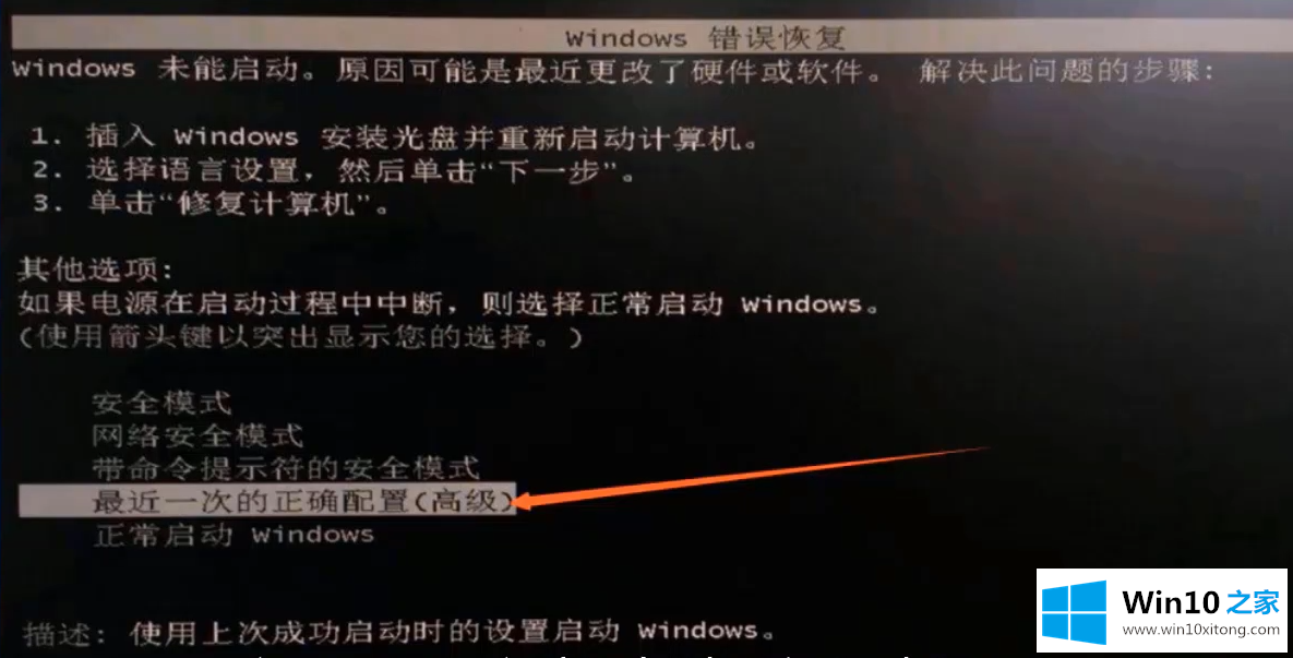 win10黑屏调不出任务管理器的详细解决措施