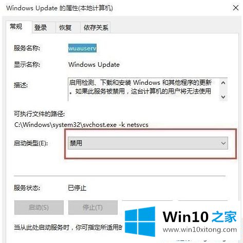 win10系统更新到一半突然暂停或取消的完全操作法子