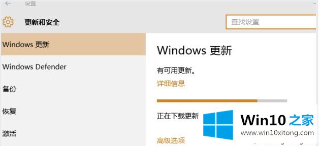 win10系统更新到一半突然暂停或取消的完全操作法子