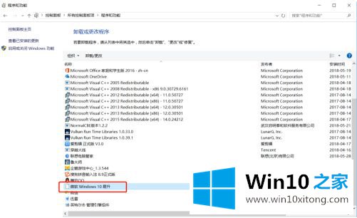 windows10 upgrade可以删除吗的具体操作门径