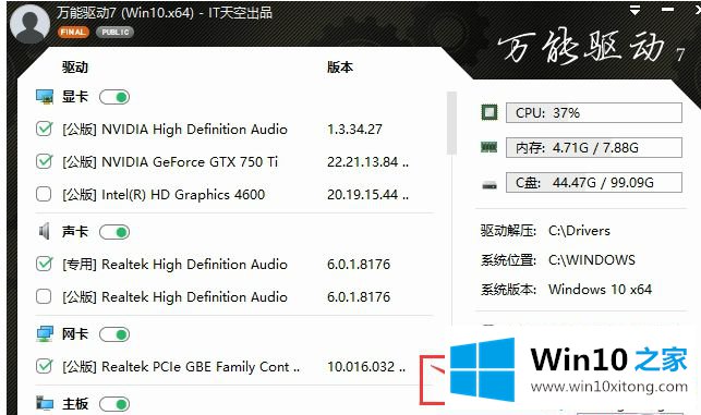 Win10专业版怎么查看网卡属性和万能网卡【图文】的详尽操作方式