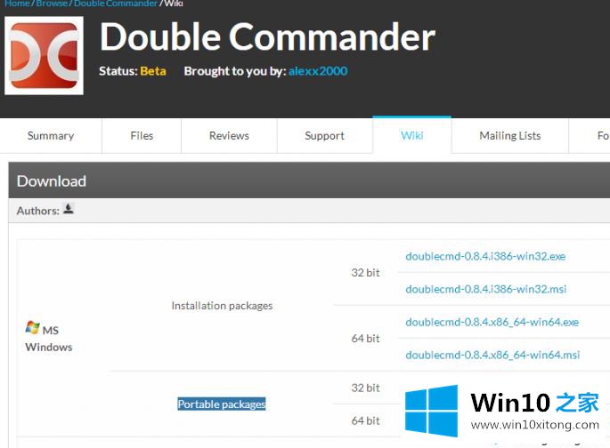 win10系统安装使用Double Commander软件的具体办法