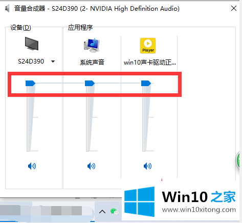 win10声卡驱动正常但没声音的详细处理方式