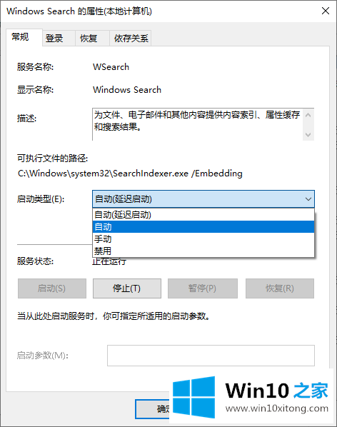 win10资源管理器搜索框没反应的具体操作方式