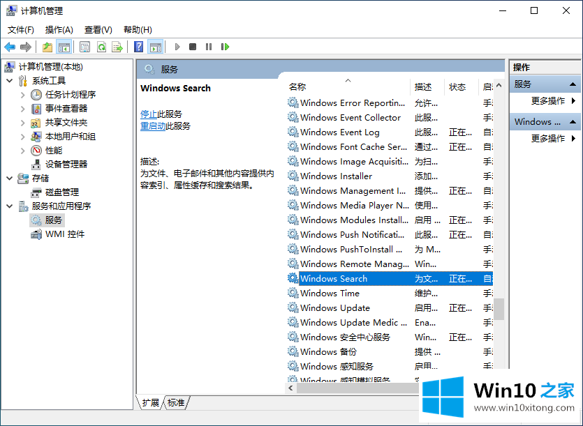 win10资源管理器搜索框没反应的具体操作方式