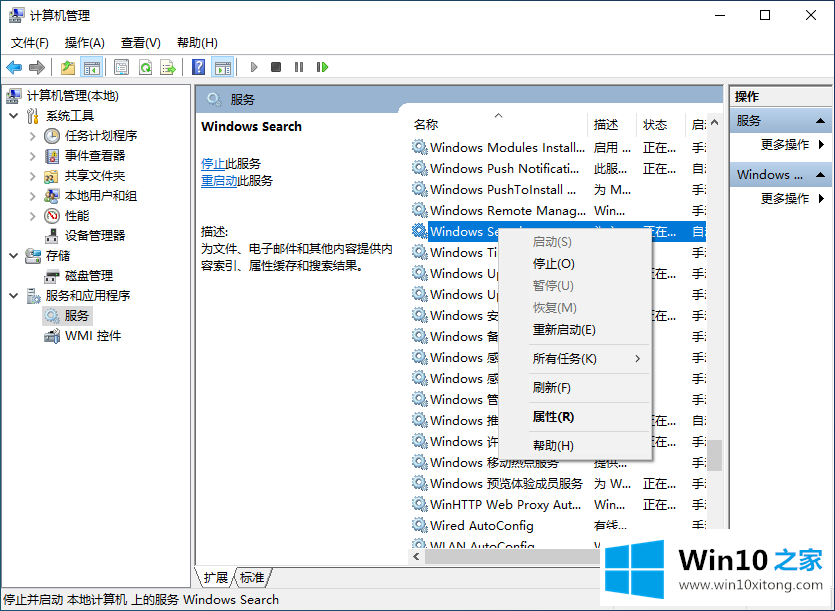 win10资源管理器搜索框没反应的具体操作方式