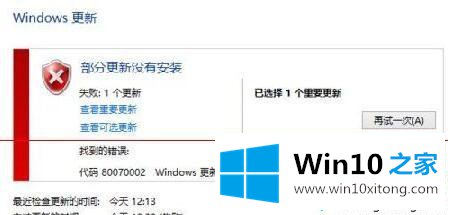 win10系统出现0x80070002错误代码的操作