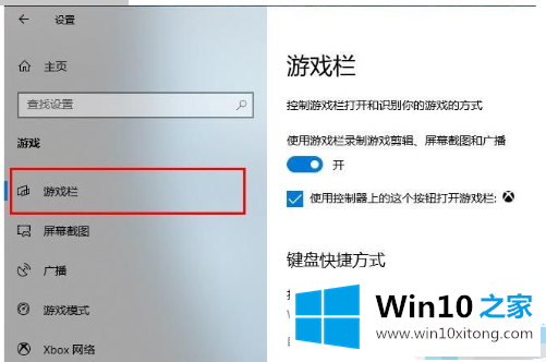 win10录屏弹出显示不符合硬件要求信息的具体操作对策