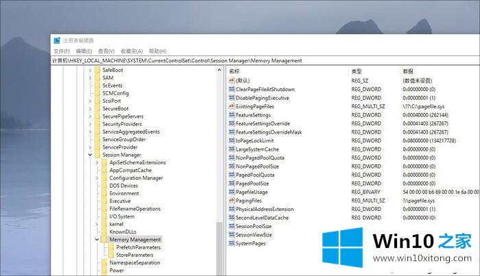 win10系统因升级Intel漏洞补丁变卡的处理技巧