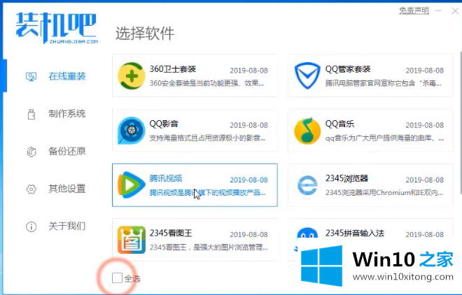 win10的操作方案