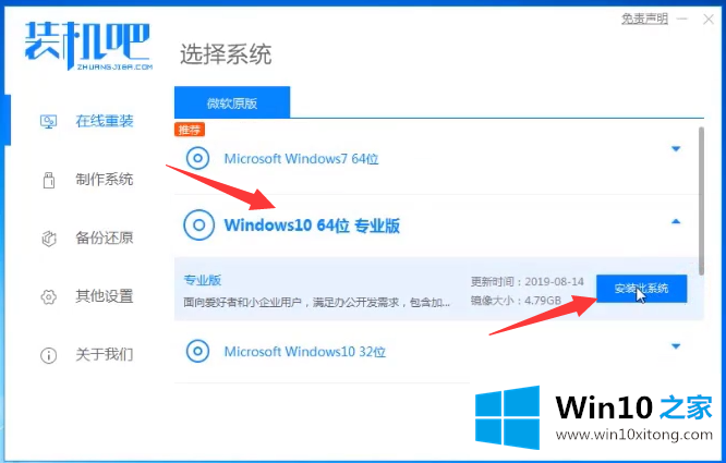 win10的操作方案