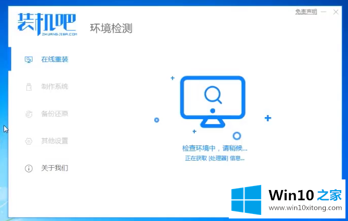 win10的操作方案