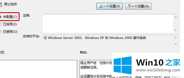 win10鼠标拖不动桌面文件两种解决措施的完全处理办法