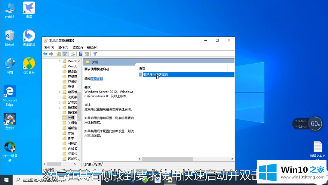 win10快速启动怎么关的操作