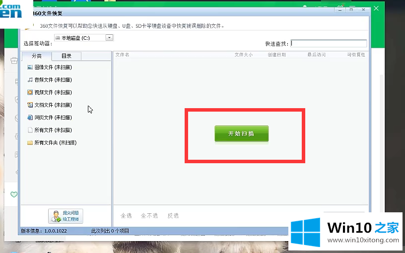 win10笔记本怎么恢复删除的具体操作手段