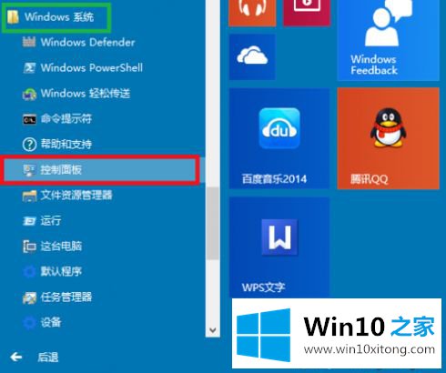 win10系统控制面板会错乱的具体解决手段