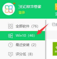 win10专业版怎么删除应用商店的具体解决方式