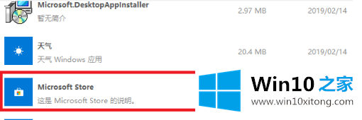 win10专业版怎么删除应用商店的具体解决方式