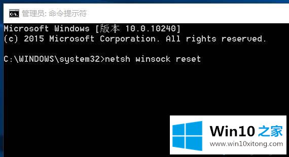 win10教育版系统后不能联网的操作步骤