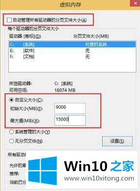 win10系统虚拟内存提高运行速度90%的解决方式方法