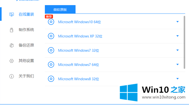 win10的详细处理教程