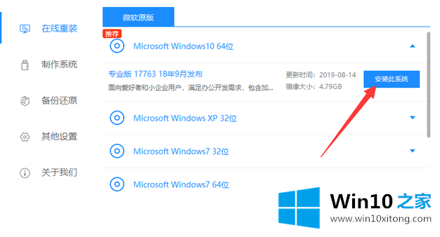 win10的详细处理教程