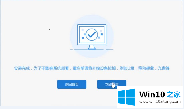 win10的详细处理教程