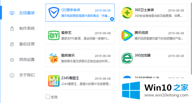 win10的详细处理教程