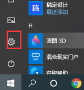 今天告诉您win10快速启动怎么关闭的操作门径