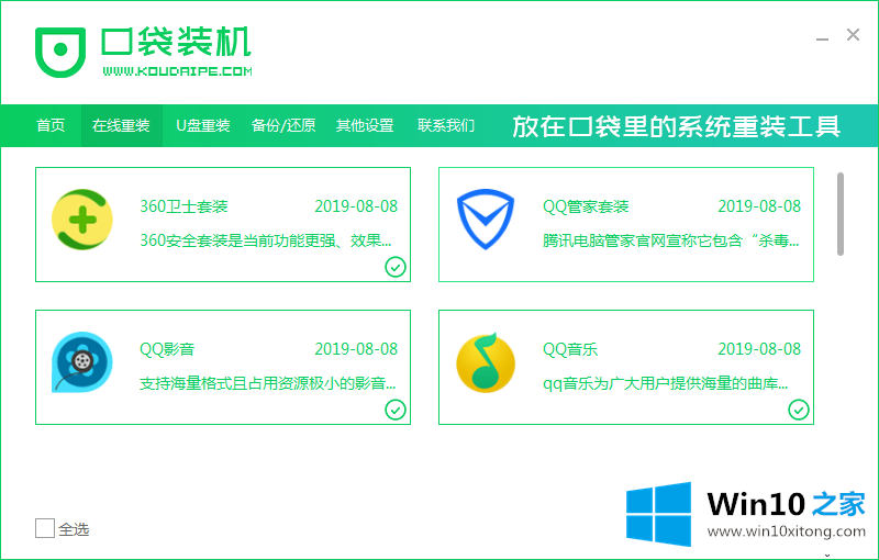 win10详细步骤图解的详尽操作技巧