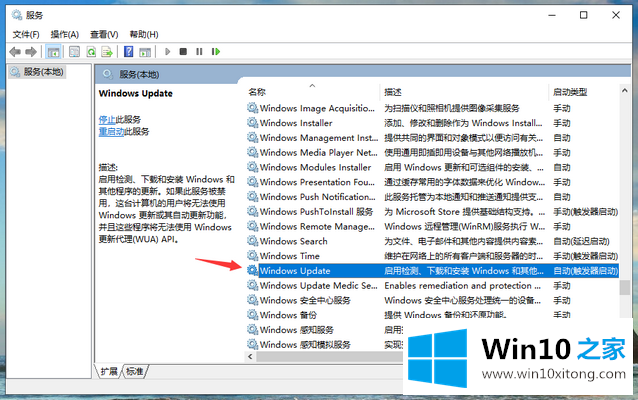 win10关闭自动更新方法的具体解决法子