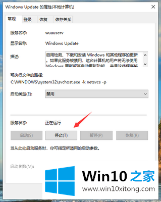 win10关闭自动更新方法的具体解决法子