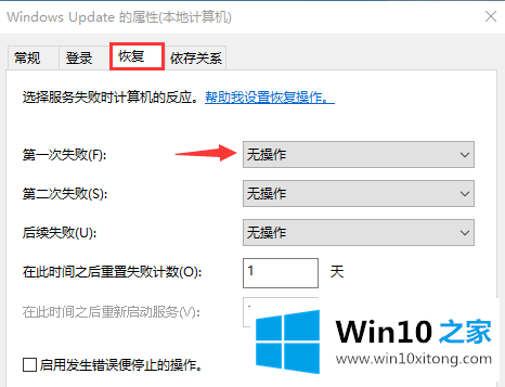 win10关闭自动更新方法的具体解决法子