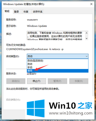 win10关闭自动更新方法的具体解决法子