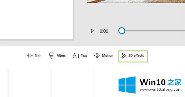 win10如何给影片添加3D特效的详尽处理手法