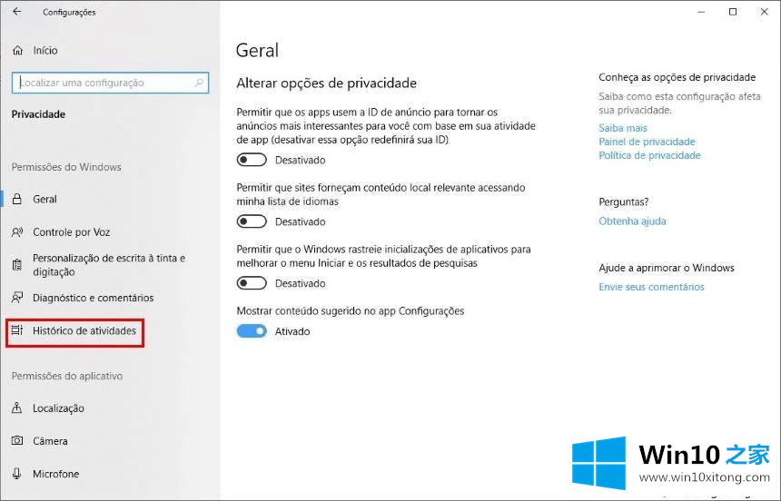 Windows10系统三个不常用功能的操作办法